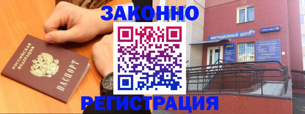 прописка в Новой Ляле