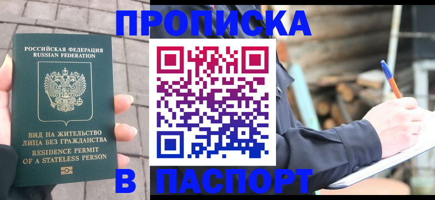 прописка гарантия в Новой Ляле